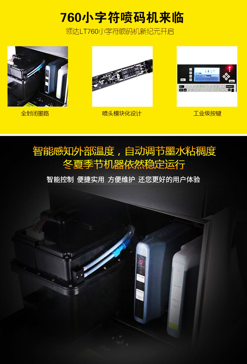 山西太原喷码机
