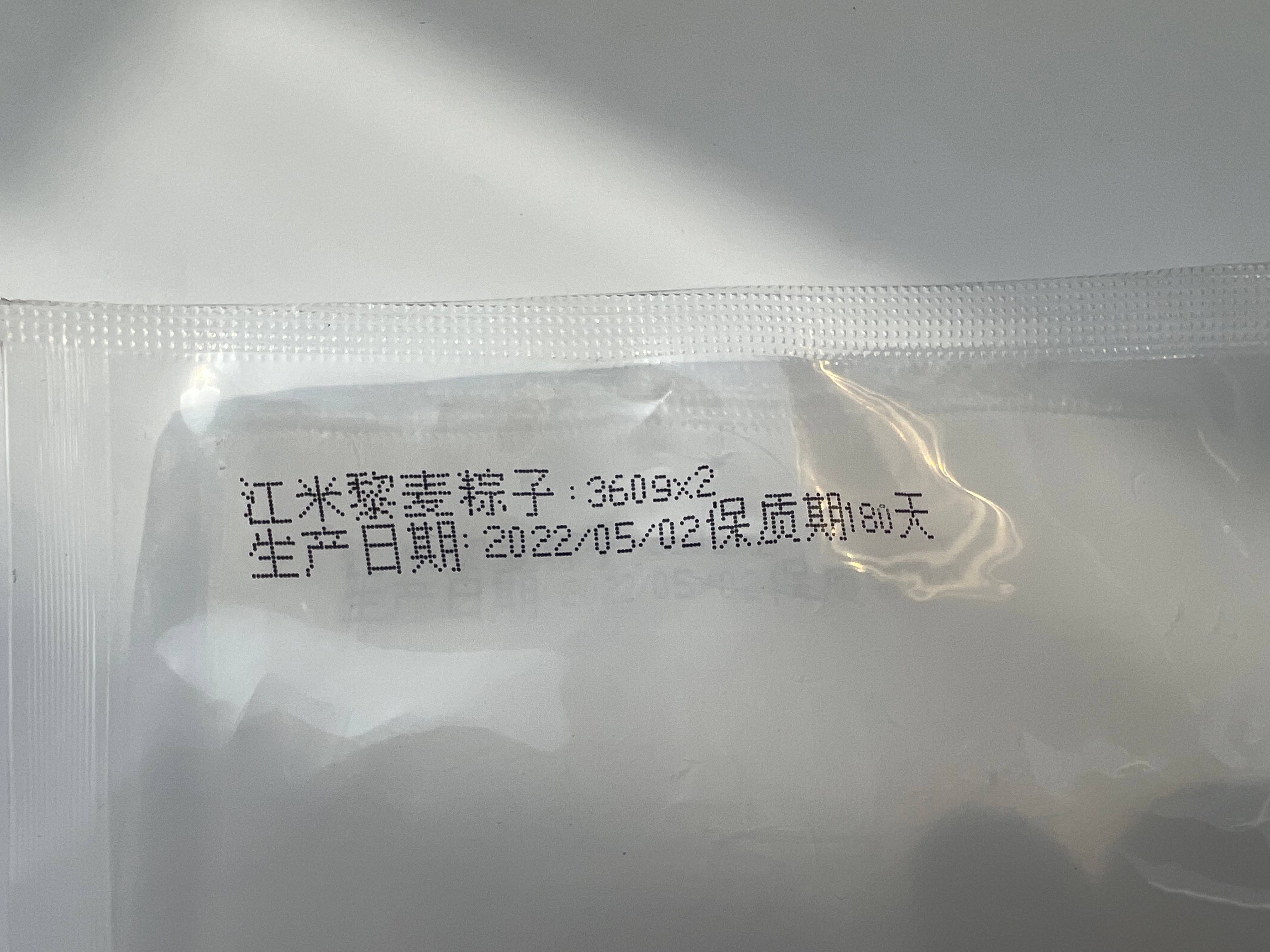 太原粽子打码机 太原粽子打码机